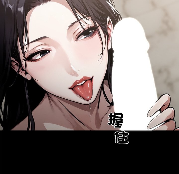《黑道X上班族》漫画 第5話