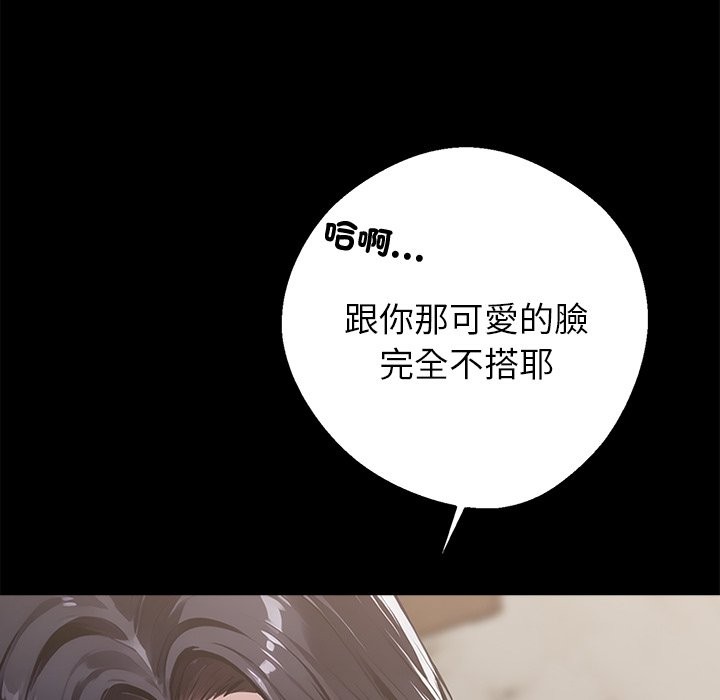 《黑道X上班族》漫画 第5話