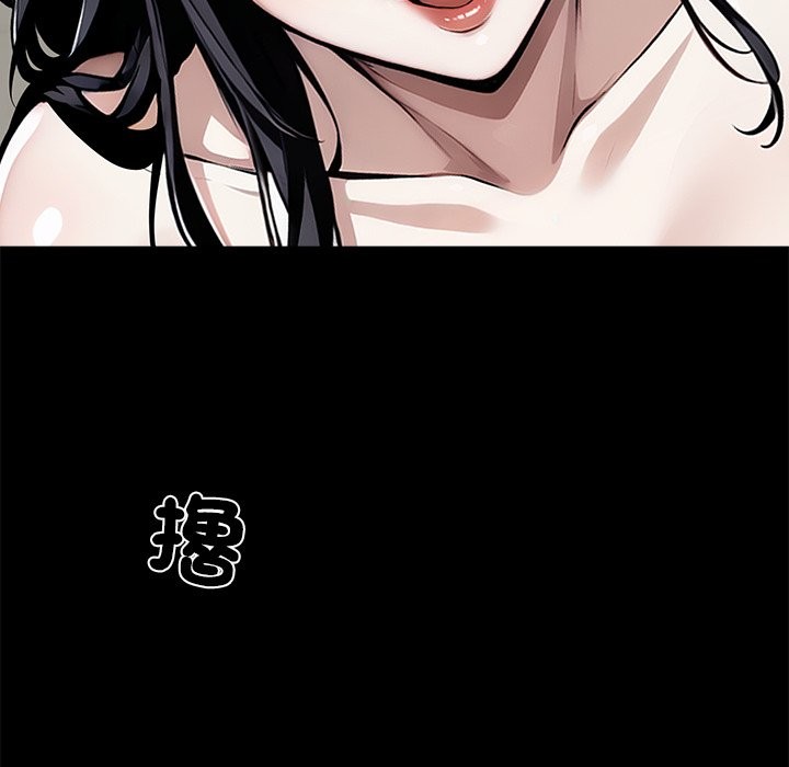 《黑道X上班族》漫画 第5話