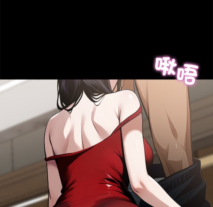 《黑道X上班族》漫画 第5話