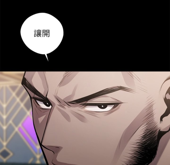 《黑道X上班族》漫画 第5話