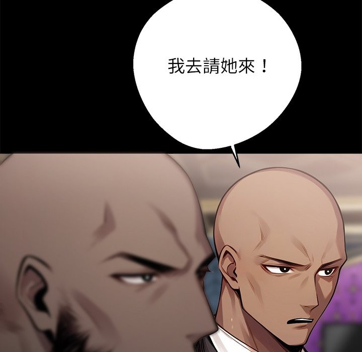 《黑道X上班族》漫画 第5話