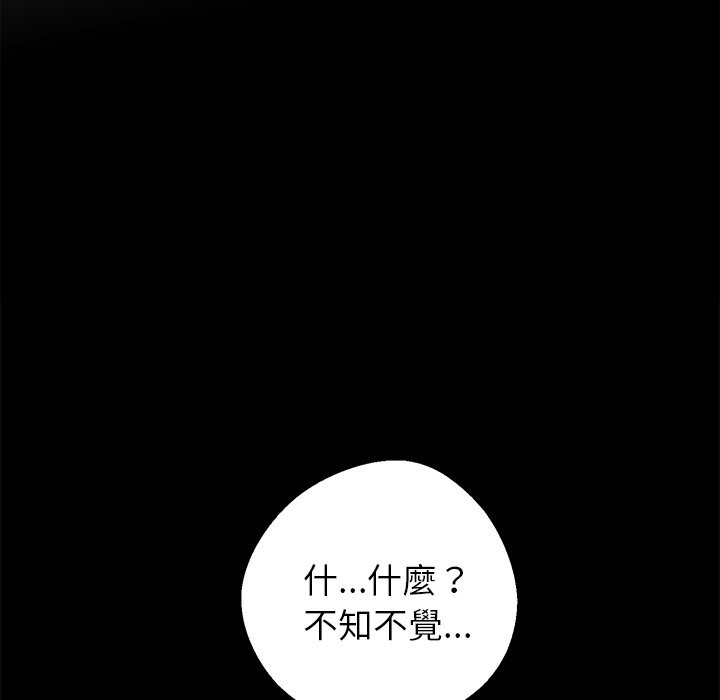 《黑道X上班族》漫画 第5話