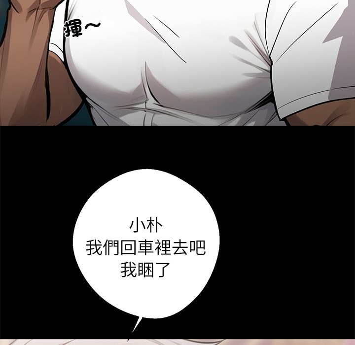 《黑道X上班族》漫画 第5話