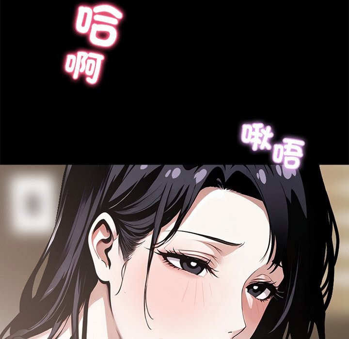 《黑道X上班族》漫画 第5話