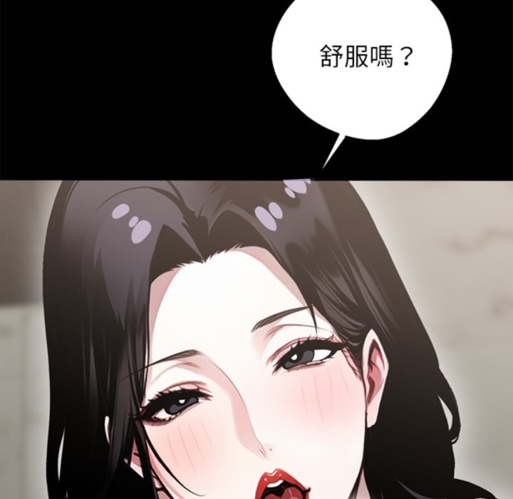 《黑道X上班族》漫画 第5話