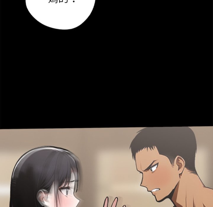 《黑道X上班族》漫画 第5話