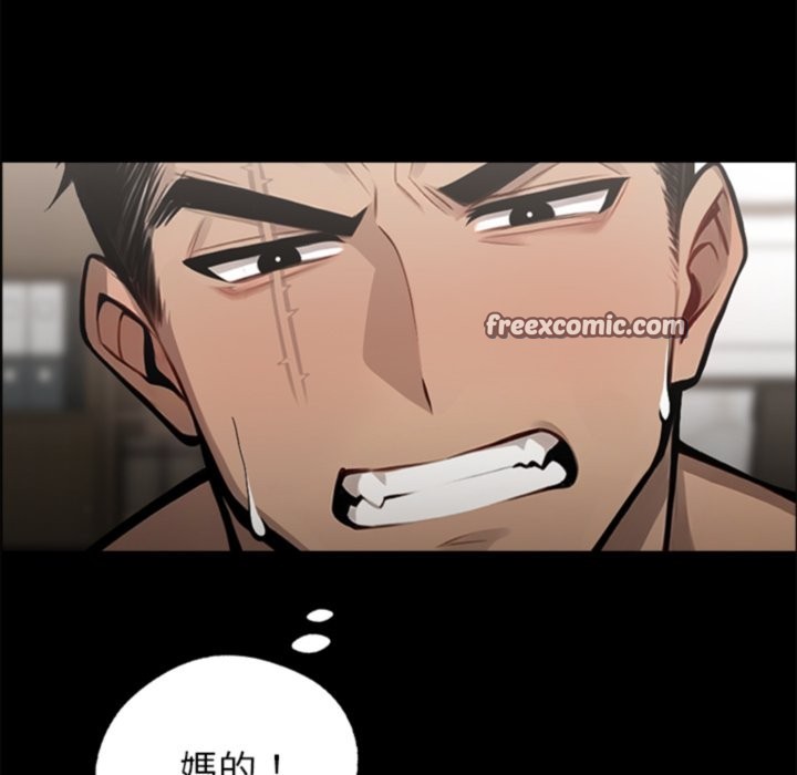 《黑道X上班族》漫画 第5話