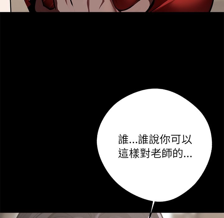 《黑道X上班族》漫画 第5話
