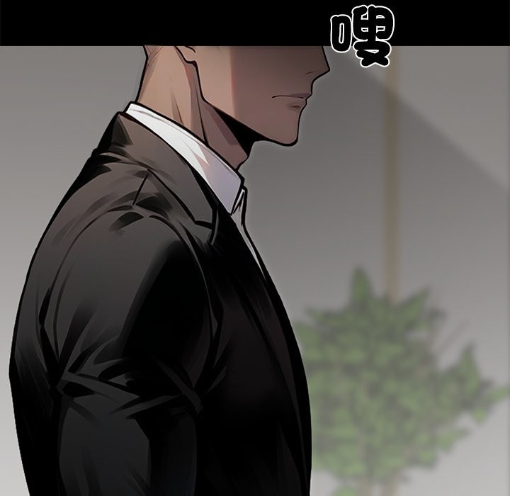 《黑道X上班族》漫画 第5話