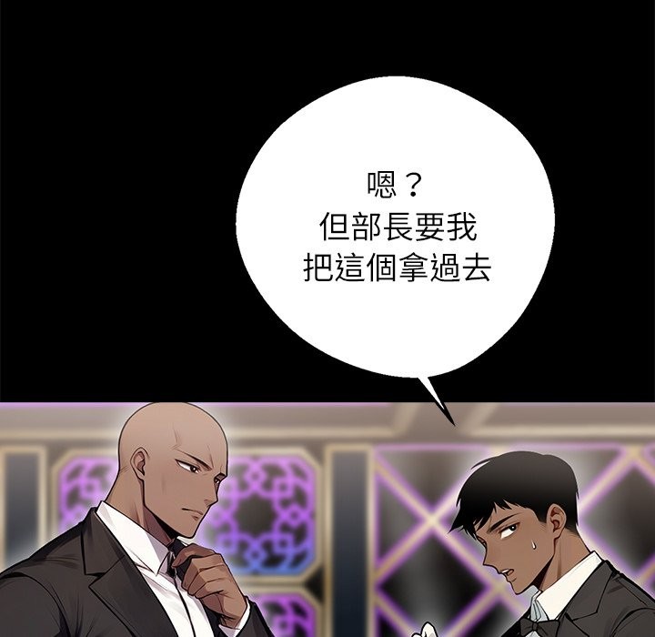 《黑道X上班族》漫画 第5話