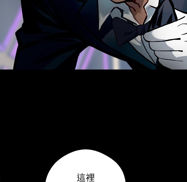 《黑道X上班族》漫画 第5話