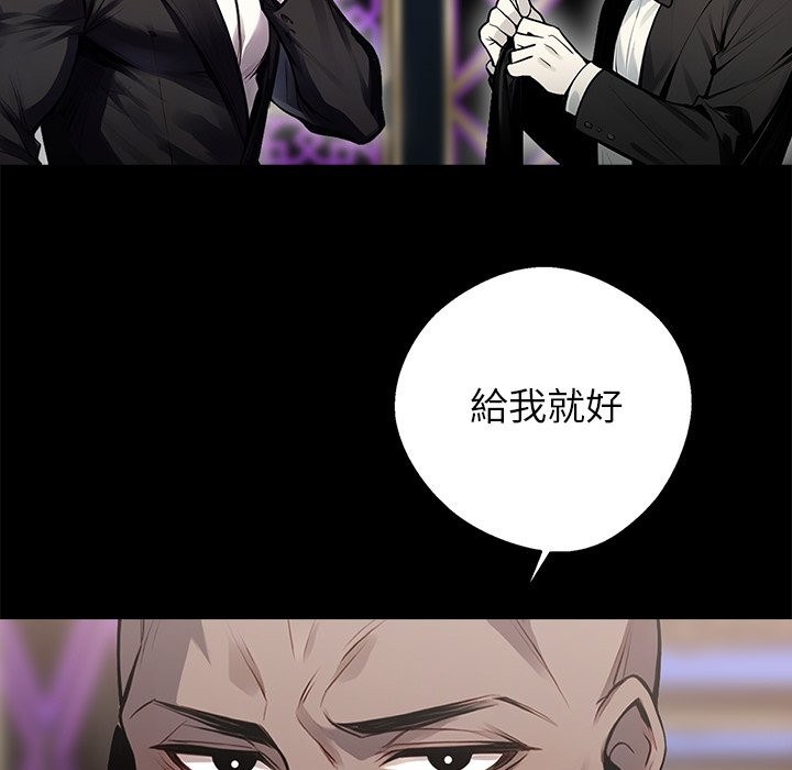《黑道X上班族》漫画 第5話