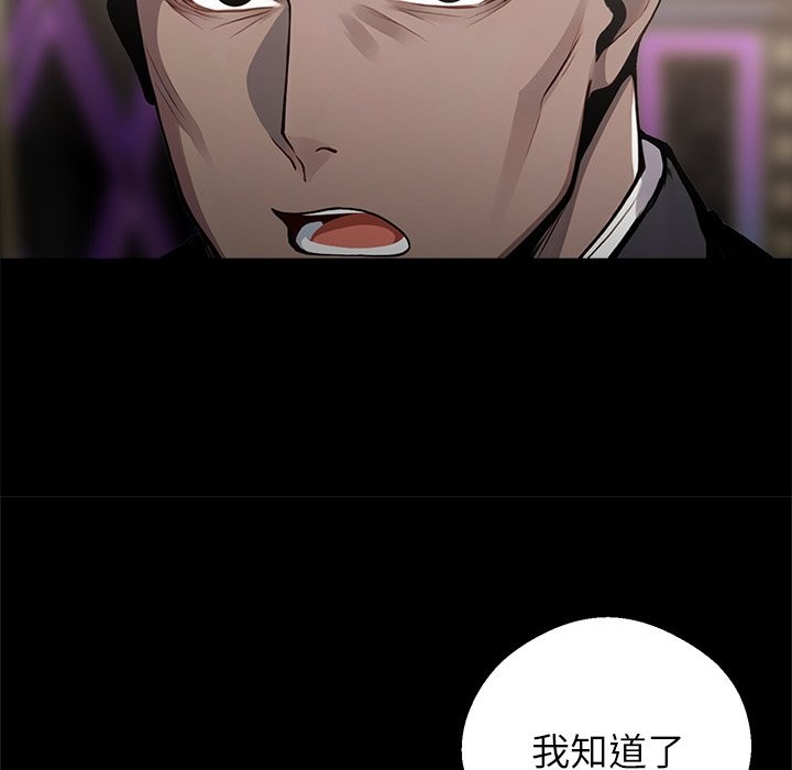 《黑道X上班族》漫画 第5話