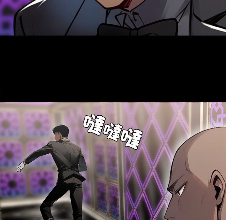 《黑道X上班族》漫画 第5話