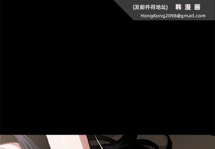 《黑道X上班族》漫画 第6話