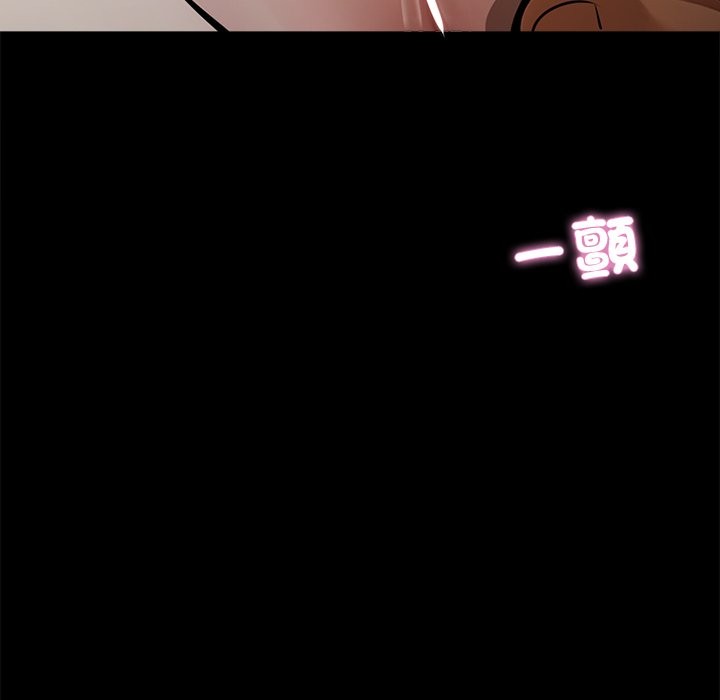 《黑道X上班族》漫画 第6話
