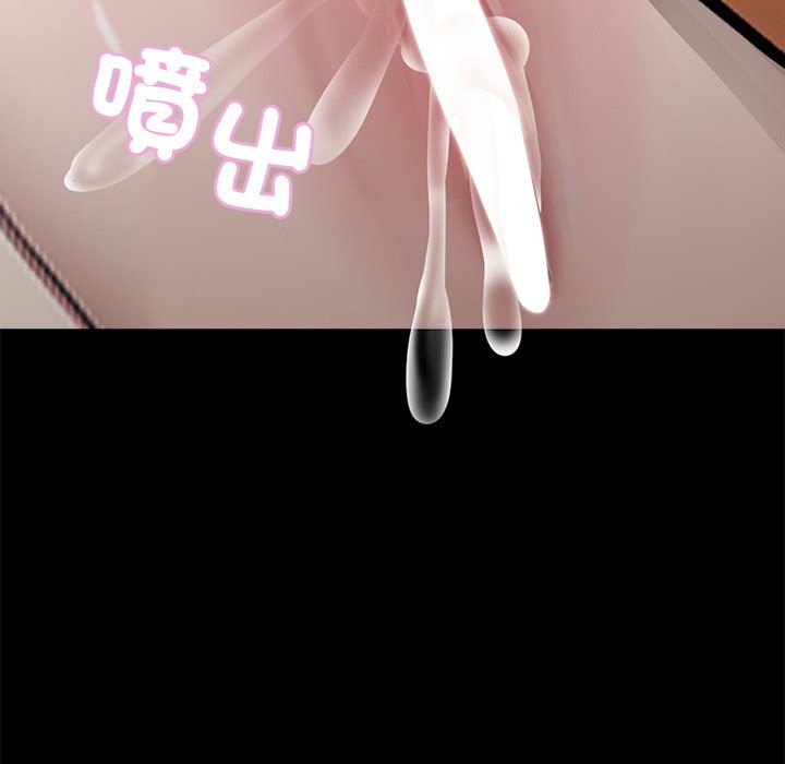 《黑道X上班族》漫画 第6話