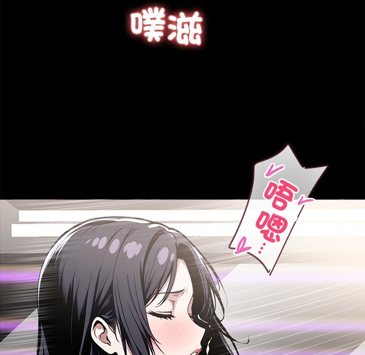 《黑道X上班族》漫画 第6話