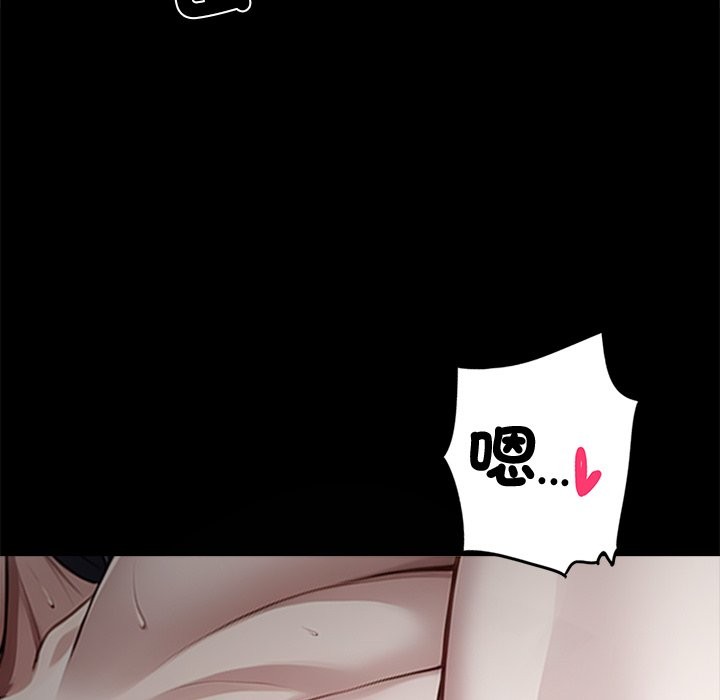 《黑道X上班族》漫画 第6話