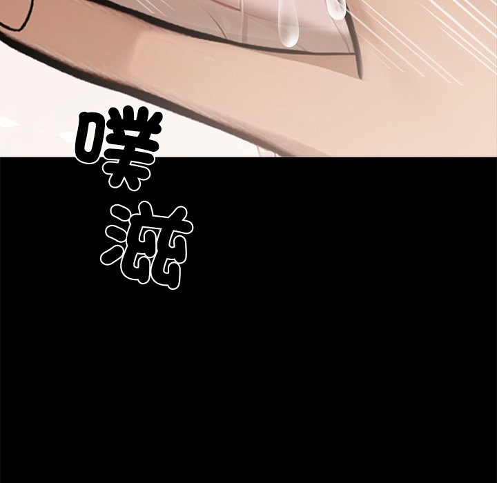 《黑道X上班族》漫画 第6話
