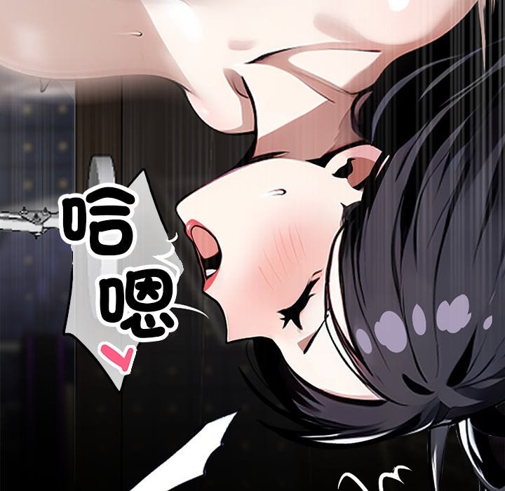 《黑道X上班族》漫画 第6話