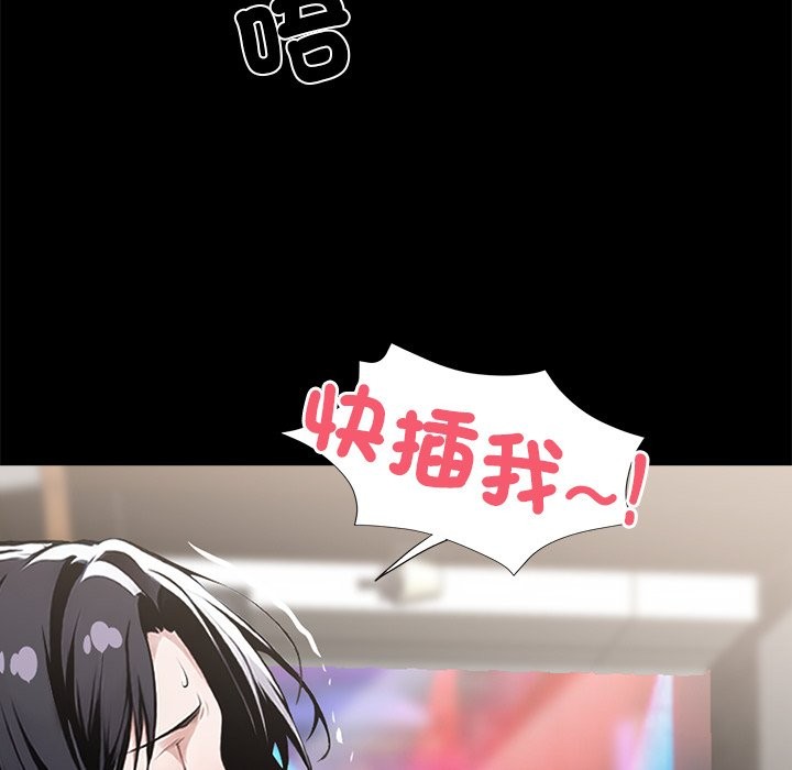 《黑道X上班族》漫画 第6話