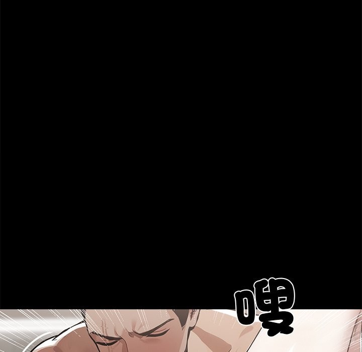 《黑道X上班族》漫画 第6話