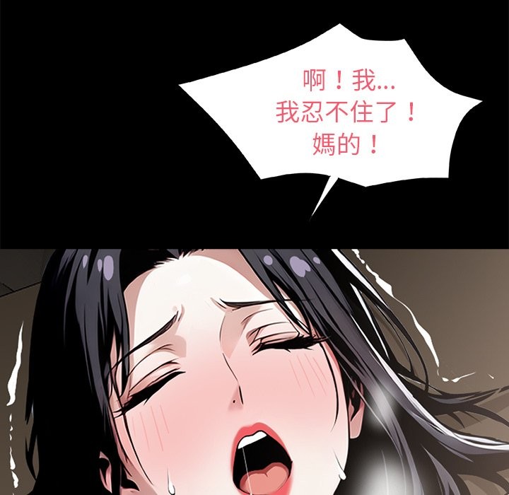 《黑道X上班族》漫画 第6話