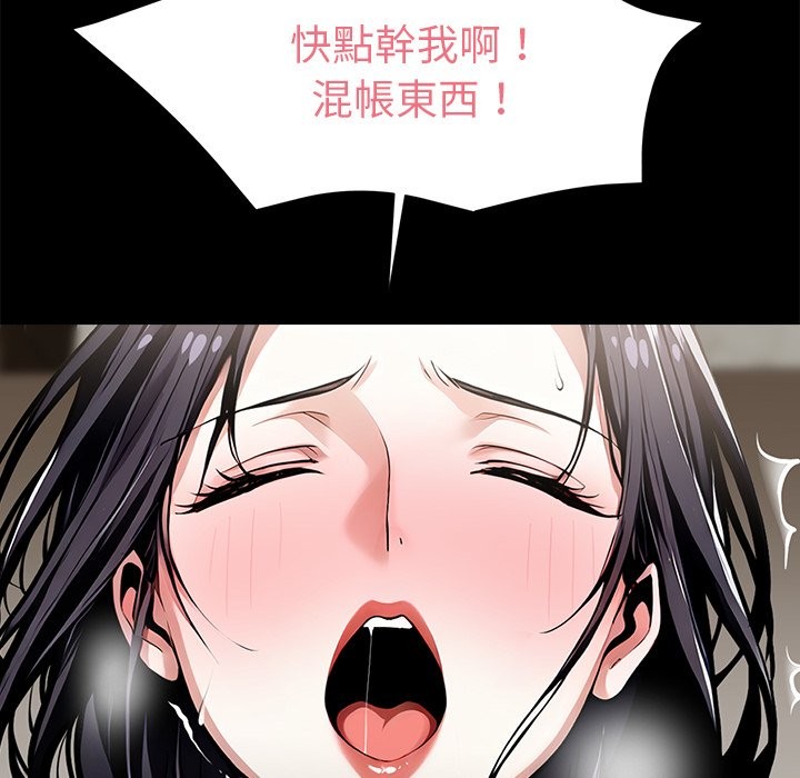 《黑道X上班族》漫画 第6話
