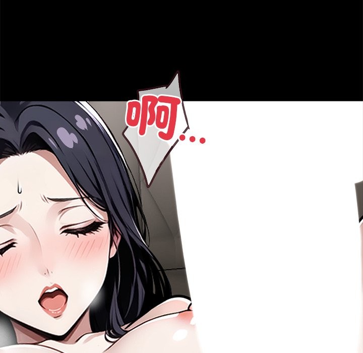 《黑道X上班族》漫画 第6話