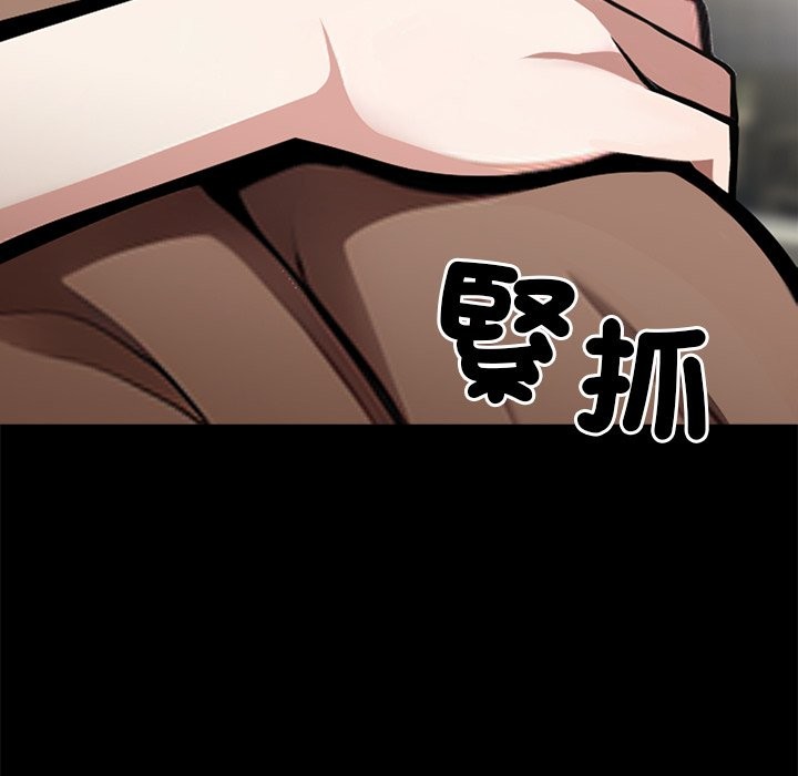 《黑道X上班族》漫画 第6話