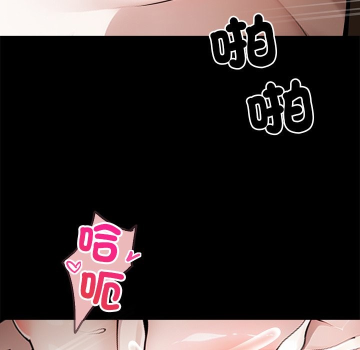 《黑道X上班族》漫画 第6話