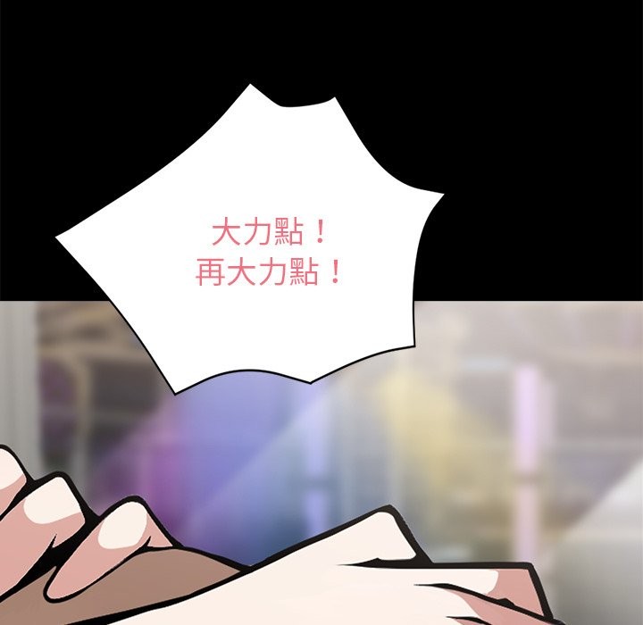《黑道X上班族》漫画 第6話