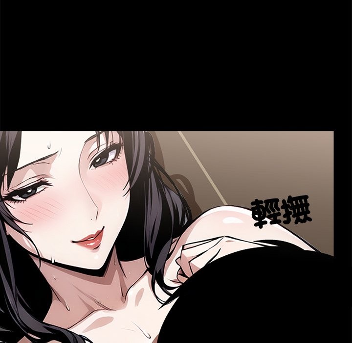 《黑道X上班族》漫画 第6話
