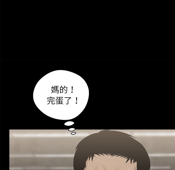 《黑道X上班族》漫画 第6話