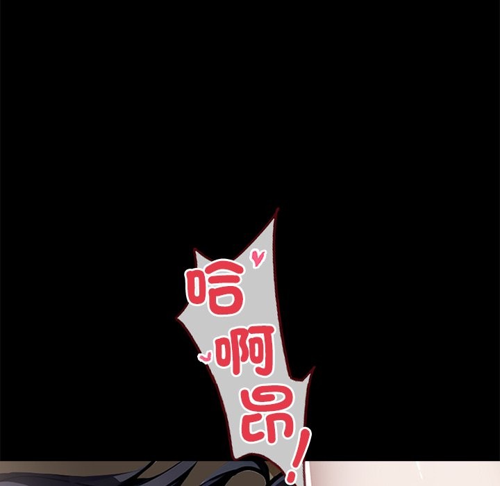 《黑道X上班族》漫画 第6話