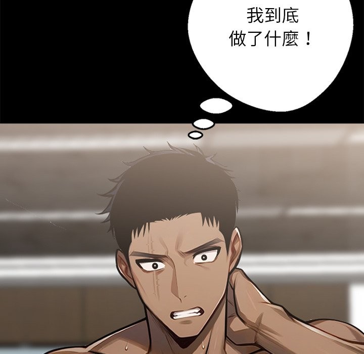 《黑道X上班族》漫画 第6話