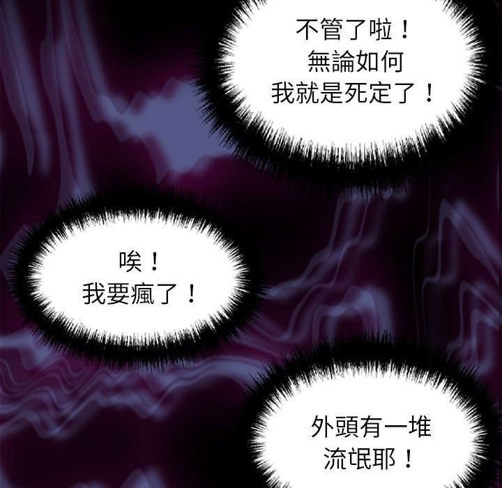 《黑道X上班族》漫画 第6話