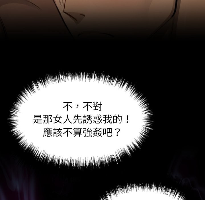 《黑道X上班族》漫画 第6話