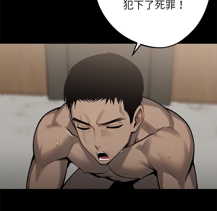《黑道X上班族》漫画 第6話