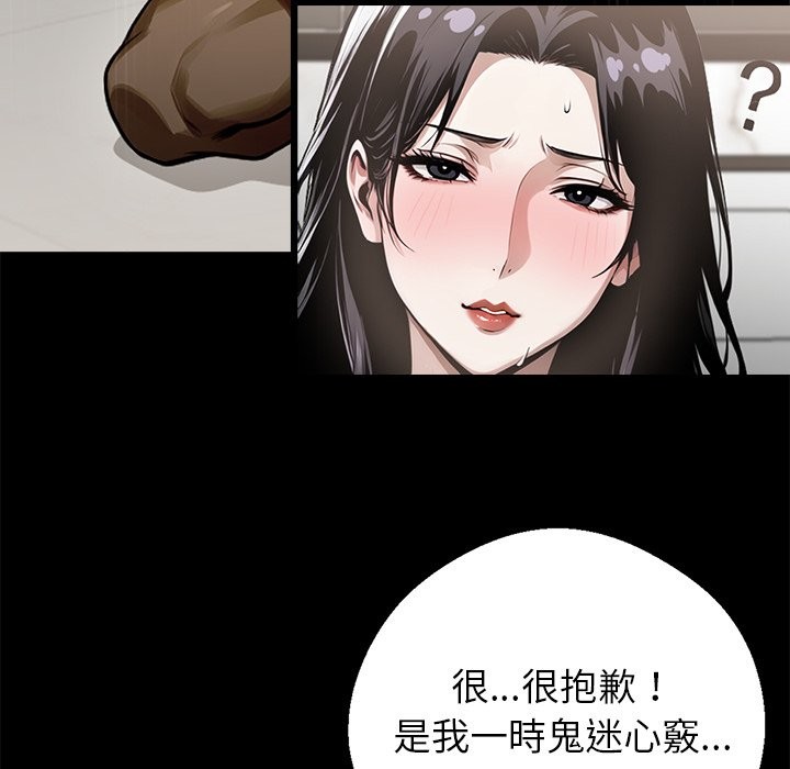 《黑道X上班族》漫画 第6話