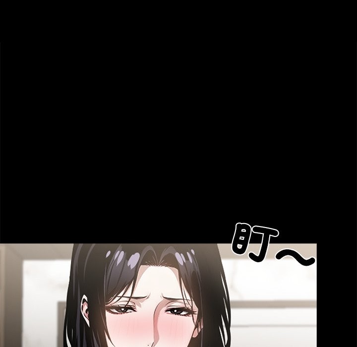 《黑道X上班族》漫画 第6話