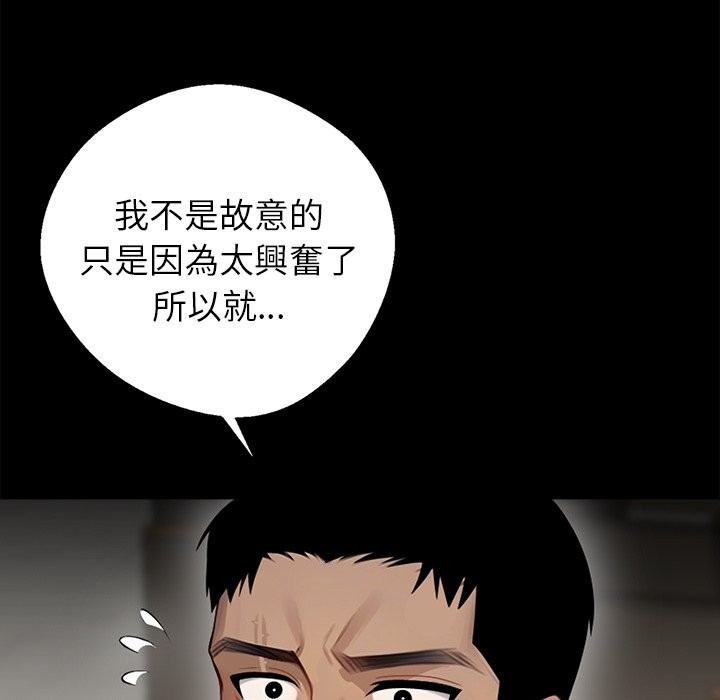 《黑道X上班族》漫画 第6話