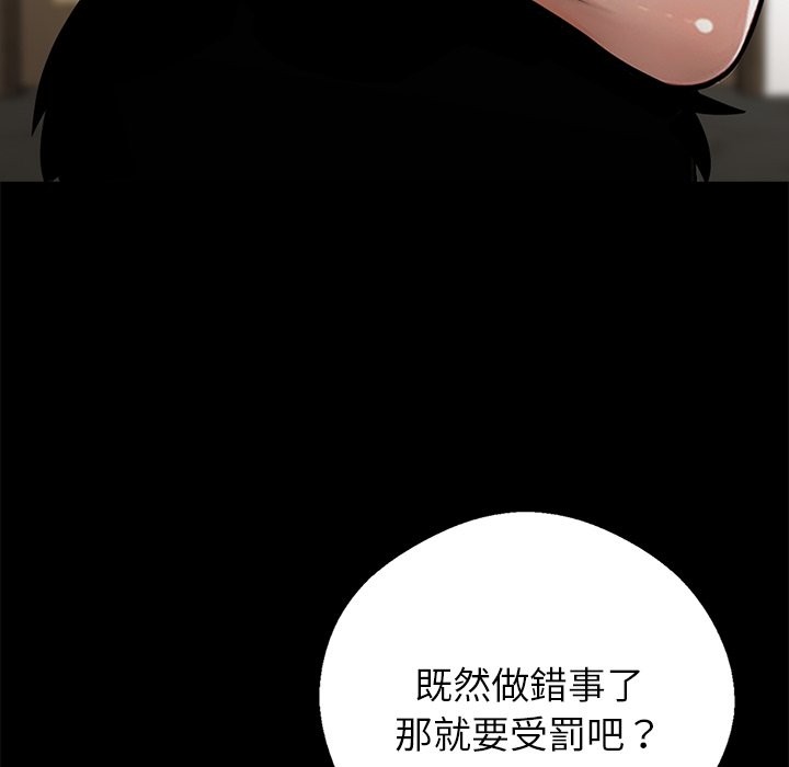 《黑道X上班族》漫画 第6話