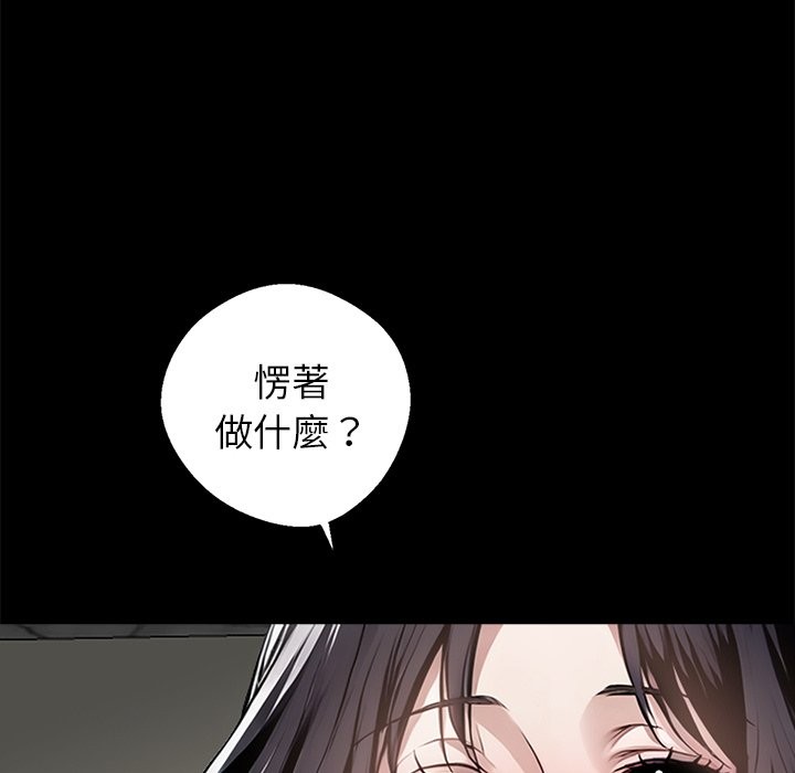 《黑道X上班族》漫画 第6話