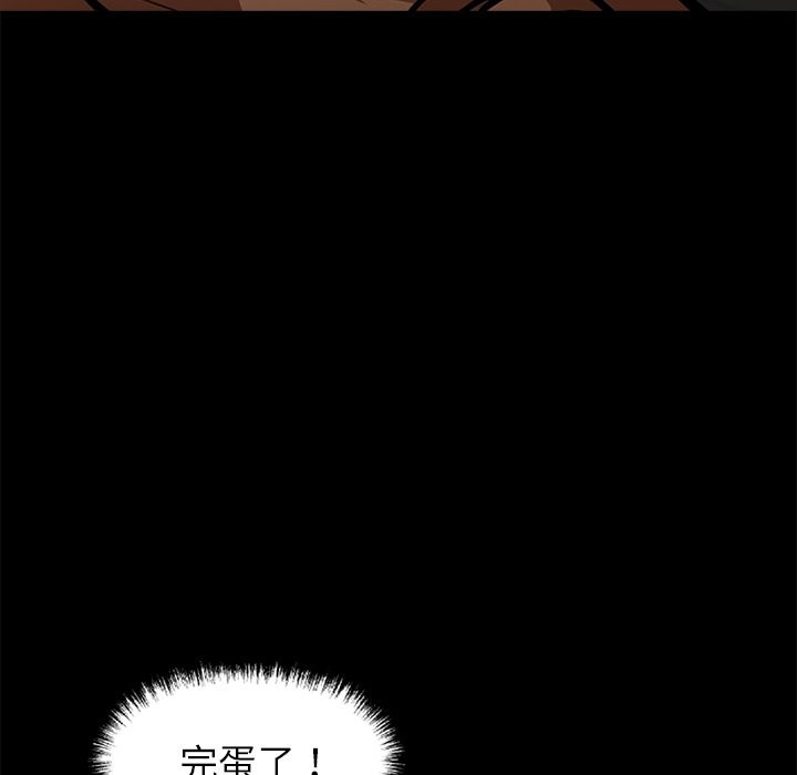 《黑道X上班族》漫画 第6話