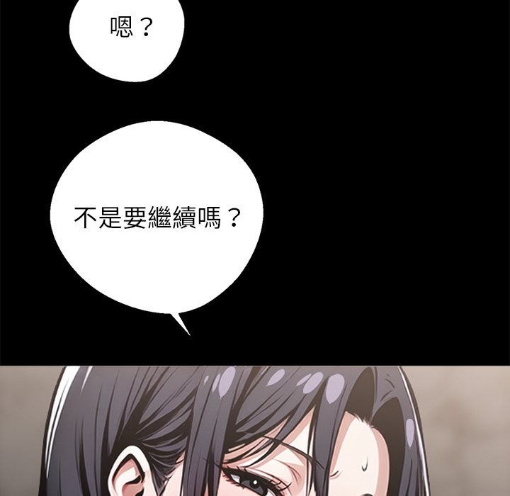 《黑道X上班族》漫画 第6話