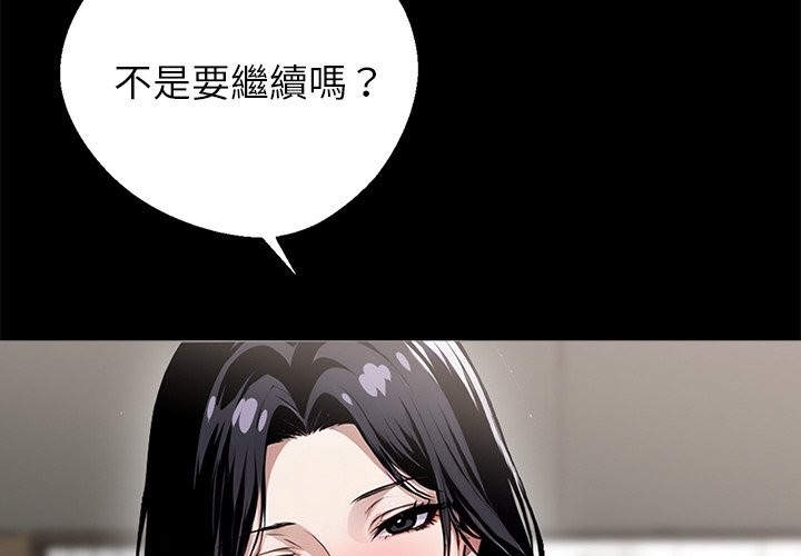 《黑道X上班族》漫画 第7話