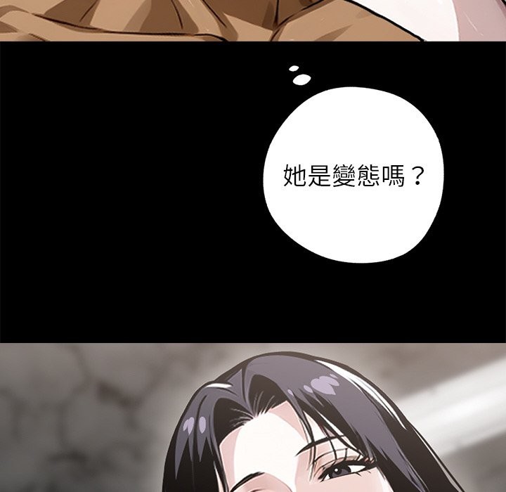 《黑道X上班族》漫画 第7話